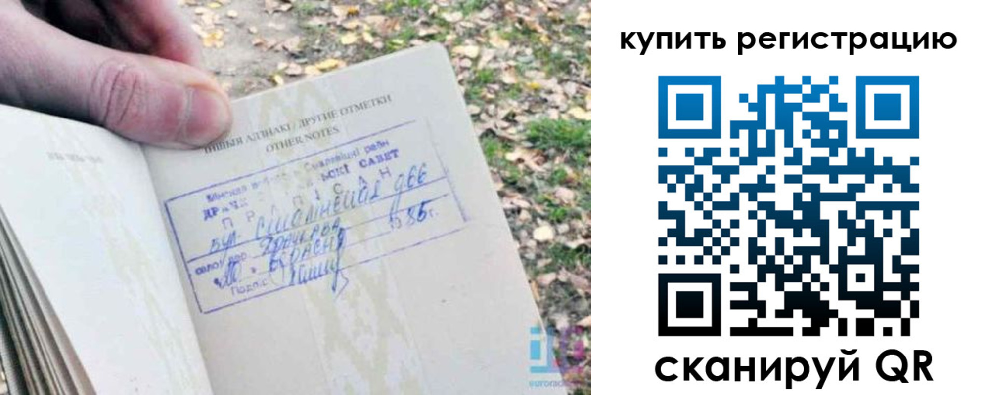 прописка регистрация в Дзержинском