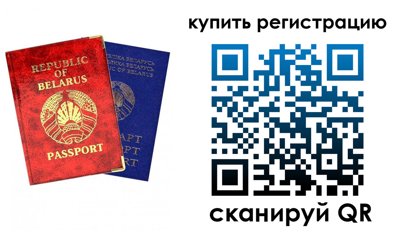 временная регистрация в квартире в Дзержинском