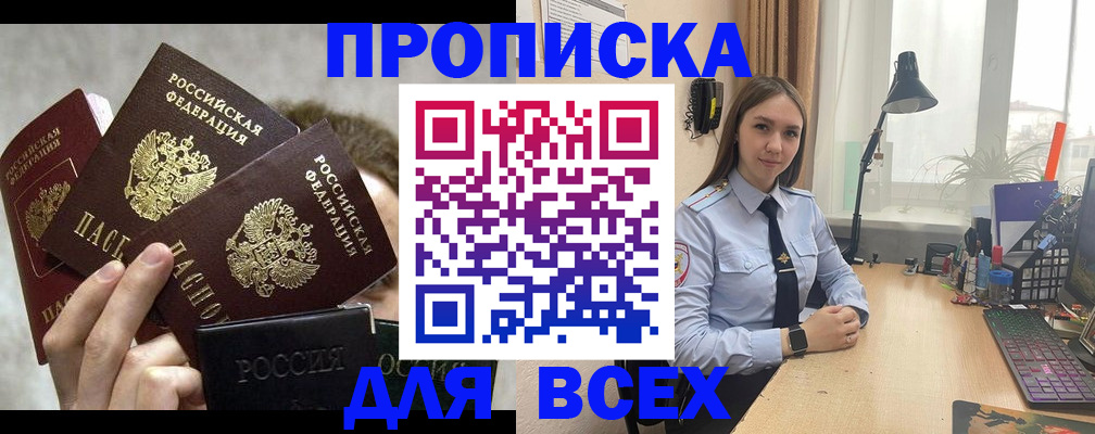 временная регистрация госуслуги в Дзержинском