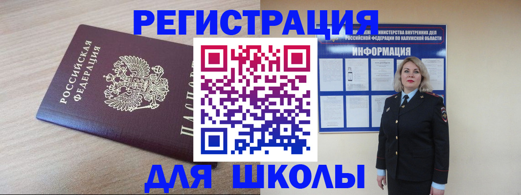 временная регистрация адрес в Дзержинском