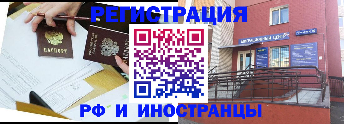 прописка ребенка в Дзержинском