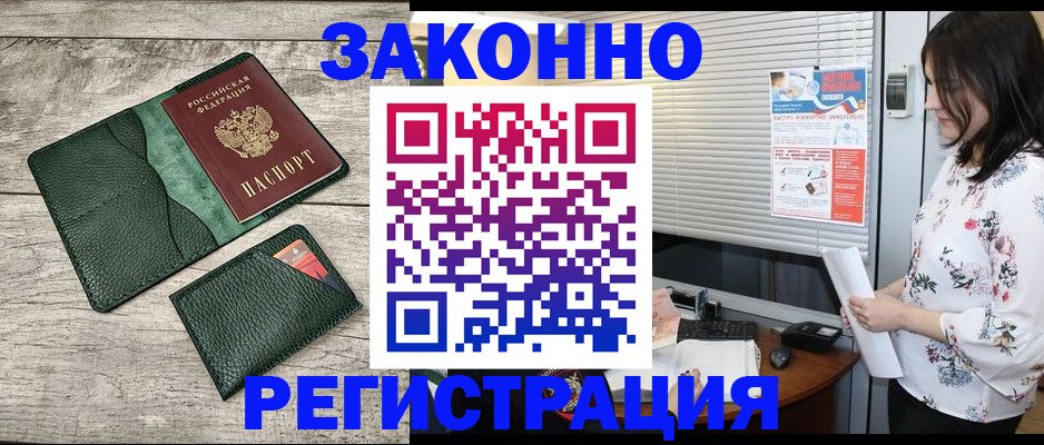 временная регистрация госуслуги в Дзержинском